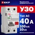 Устройство защитного отключения DV 2P 40А/100мА (AC) EKF AVERES