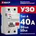 Устройство защитного отключения DV 2P 40А/ 30мА (A) EKF AVERES