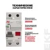 Устройство защитного отключения DV 2P 40А/ 30мА (A) EKF AVERES