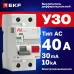 Устройство защитного отключения DV 2P 40А/ 30мА (AC) EKF AVERES