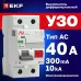 Устройство защитного отключения DV 2P 40А/300мА (AC) EKF AVERES
