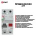 Устройство защитного отключения DV 2P 40А/300мА (S) EKF AVERES