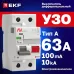 Устройство защитного отключения DV 2P 63А/100мА (A) EKF AVERES