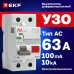 Устройство защитного отключения DV 2P 63А/100мА (AC) EKF AVERES