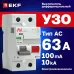 Устройство защитного отключения DV 2P 63А/100мА (AC) EKF AVERES