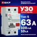 Устройство защитного отключения DV 2P 63А/100мА (S) EKF AVERES