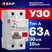 Устройство защитного отключения DV 2P 63А/ 30мА (A) EKF AVERES