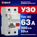 Устройство защитного отключения DV 2P 63А/300мА (AC) EKF AVERES