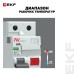 Устройство защитного отключения DV 2P 63А/300мА (S) EKF AVERES