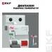 Устройство защитного отключения DV 2P 63А/300мА (S) EKF AVERES