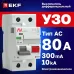 Устройство защитного отключения DV 2P 80А/300мА (AC) EKF AVERES