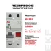Устройство защитного отключения DV 2P 80А/300мА (AC) EKF AVERES