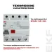 Устройство защитного отключения DV 4P 25А/100мА (AC) EKF AVERES