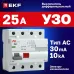 Устройство защитного отключения DV 4P 25А/ 30мА (AC) EKF AVERES