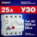 Устройство защитного отключения DV 4P 25А/300мА (AC) EKF AVERES