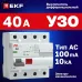 Устройство защитного отключения DV 4P 40А/100мА (AC) EKF AVERES