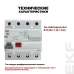 Устройство защитного отключения DV 4P 40А/ 30мА (AC) EKF AVERES