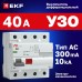 Устройство защитного отключения DV 4P 40А/300мА (AC) EKF AVERES