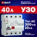 Устройство защитного отключения DV 4P 40А/300мА (AC) EKF AVERES