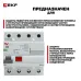 Устройство защитного отключения DV 4P 40А/300мА (AC) EKF AVERES