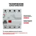 Устройство защитного отключения DV 4P 40А/300мА (S) EKF AVERES