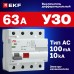 Устройство защитного отключения DV 4P 63А/100мА (AC) EKF AVERES