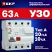 Устройство защитного отключения DV 4P 63А/ 30мА (A) EKF AVERES