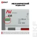 Устройство защитного отключения DV 4P 63А/300мА (AC) EKF AVERES