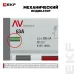 Устройство защитного отключения DV 4P 63А/300мА (S) EKF AVERES