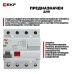 Устройство защитного отключения DV 4P 80А/300мА (AC) EKF AVERES