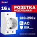 Розетка щитовая на DIN-рейку РДЕ-47 16А (под евро вилку сзаземлением) EKF PROxima