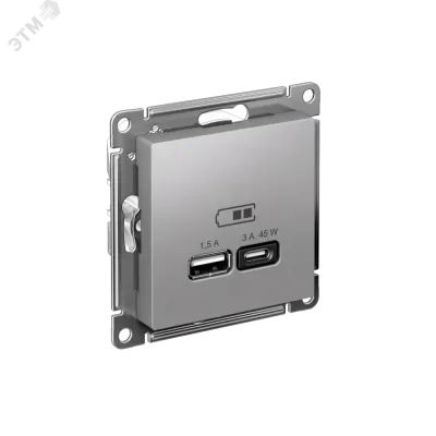 ATLASDESIGN USB РОЗЕТКА A + тип-C 45W высокоскор.заряд. QC,PD, механизм,АЛЮМИНИЙ