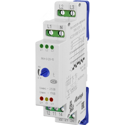 Реле контроля трехфазного напряжения РКН-3-20-15 АС230В/AC400В УХЛ2