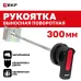 Рукоятка выносная поворотная РП-47 (300 мм)