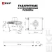 Рукоятка выносная поворотная РП-47 (300 мм)