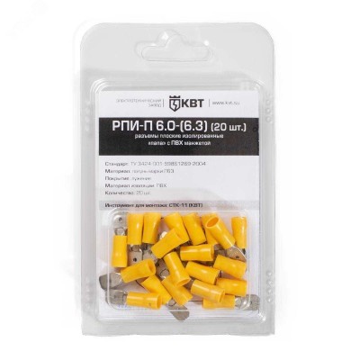 РПИ-П 6.0-(6.3) серия ПРОФИ Разъем кабельный плоский изолированный «папа