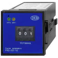 Реле времени РВО-П3-10 ACDC24-240В УХЛ4