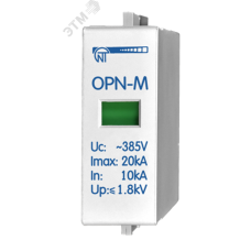 Картридж сменный 380 VAC In10kA OPN-M 10kA