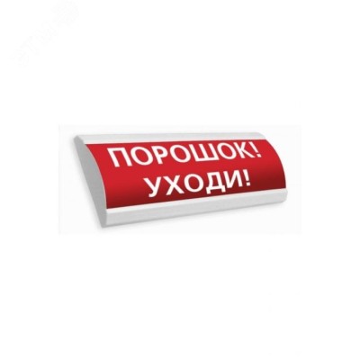 ЛЮКС-12, оповещатель световой (Человек лестница вправо вниз, (ПИКТ.), (зеленый))