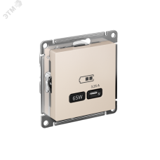 ATLASDESIGN USB РОЗЕТКА тип-C 65W высокоскор.заряд. QC, PD, механизм, БЕЖЕВЫЙ