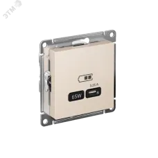 ATLASDESIGN USB РОЗЕТКА тип-C 65W высокоскор.заряд. QC, PD, механизм, БЕЖЕВЫЙ