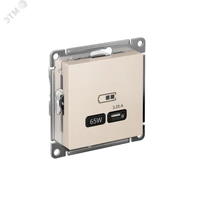 ATLASDESIGN USB РОЗЕТКА тип-C 65W высокоскор.заряд. QC, PD, механизм, БЕЖЕВЫЙ