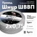 ШВВП 2х0,75 белый