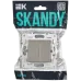 SKANDY Выключатель 2-клавишный перекрестный 10А SK-V06Sh шампань IEK