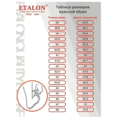 Ботинки МИСТРАЛЬ ULTRA SJ6055 ПУ-ТПУ с ПП и АС, р. 36