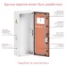 Напольный корпус RAM fit без боковых вырезов, ВхШхГ 2000х450х450 мм