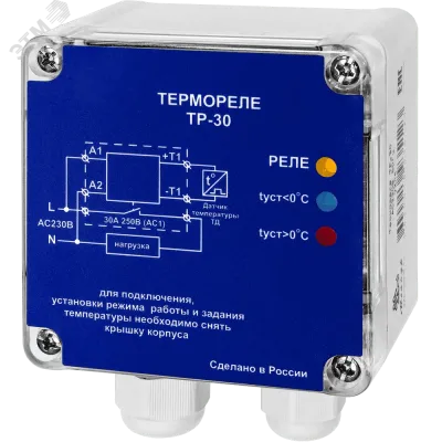 Реле ТР-30 AC230В УХЛ2