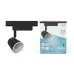Светильник тр Gauss Track Light LED конус 5W 250lm 4000K 220V IP20 65*150мм черный 45? LED 1/40