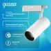 Светильник трековый Gauss цилиндр 24W 1830lm 4000K 180-240V IP20 65*210мм белый угол 24? LED 1/40