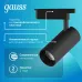 Светильник трековый Gauss цилиндр 24W 1830lm 4000K 180-240V IP20 65*210мм черный угол 24? LED 1/40